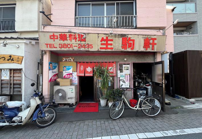 三ノ輪駅徒歩3分の中華料理店居抜き物件